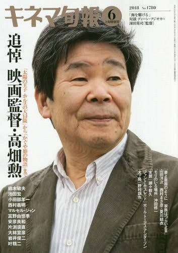 Shin-Studio-Ghibli-no-Uta-Wallpaper-totoro-505x500 [Editorial Tuesday] The History of Studio Ghibli